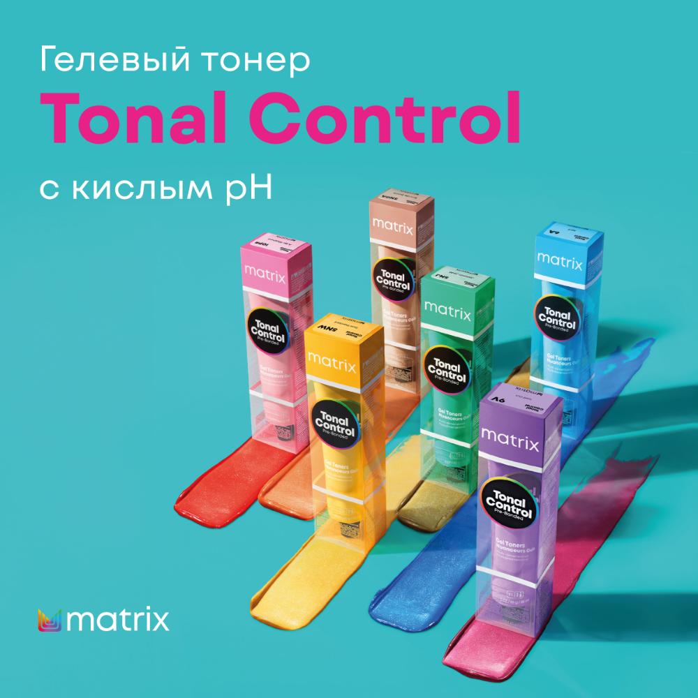 Matrix гамма красителей Тонал Контрол 