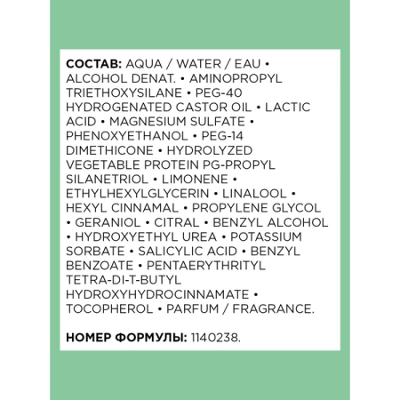 LP Волюметри шампунь д/волос 1,5 л NEW {6} - фото