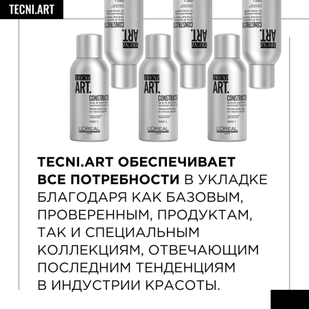 LP ТНА конструктор 150 мл 19 {6} - фото