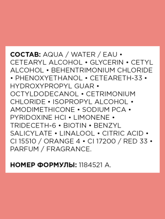 LP Инфорсер смываемый уход 200 мл NEW {6} - фото