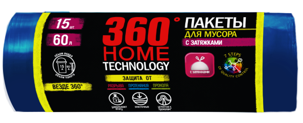 360 Home Technology пакеты д/мусора 60 л 15 шт с затяжкой синие {30} - фото