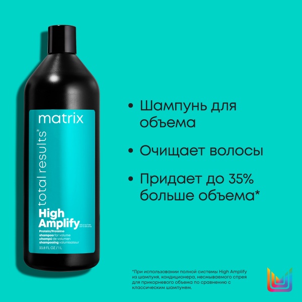 Matrix HIGH AMPLIFY шампунь д/волос 1 л {6} - фото