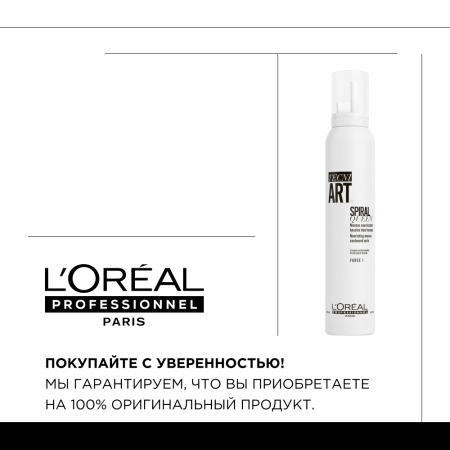 LP ТНА мусс д/укладки 200 мл СПИРАЛ КВИН {6} - фото