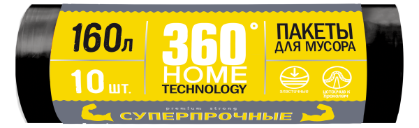 360 Home Technology пакеты д/мусора 160 л 10 шт суперпрочные {10} - фото