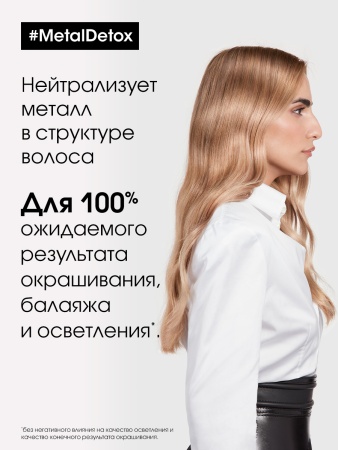 LP Метал Детокс спрей д/волос 500 мл {6} - фото