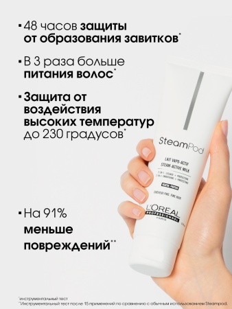 LP Стимпод крем д/волос 150 мл {6} - фото