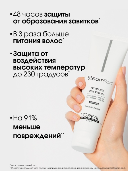 LP Стимпод крем д/волос 150 мл {6} - фото