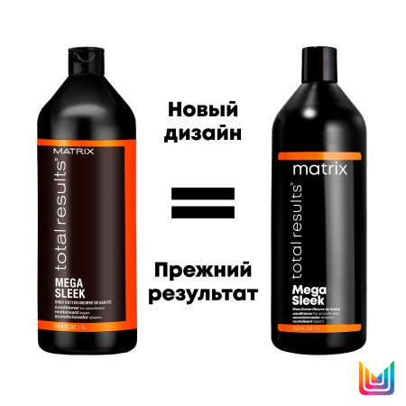 Matrix MEGA SLEEK кондиционер д/волос 1 л {6} - фото