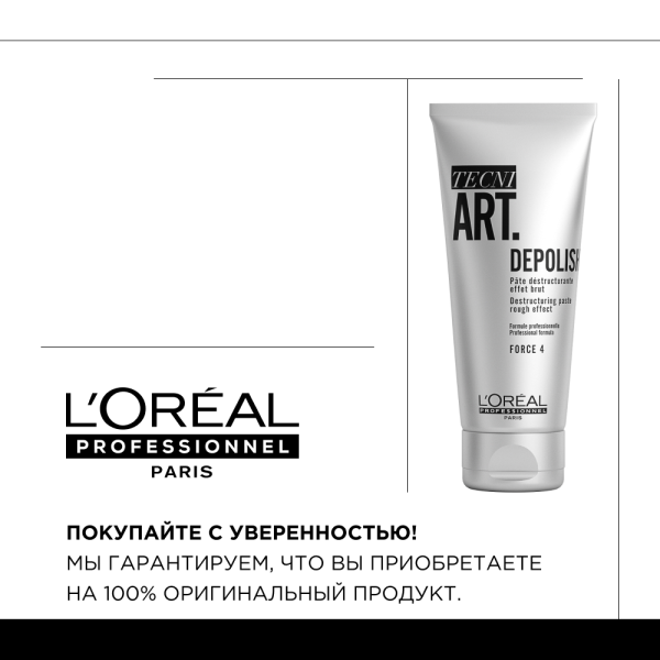 LP ТНА паста д/укладки волос 100 мл деполиш {6} - фото