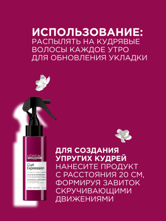 LP Керл спрей д/волос 190 мл РИВАЙВ {6} - фото