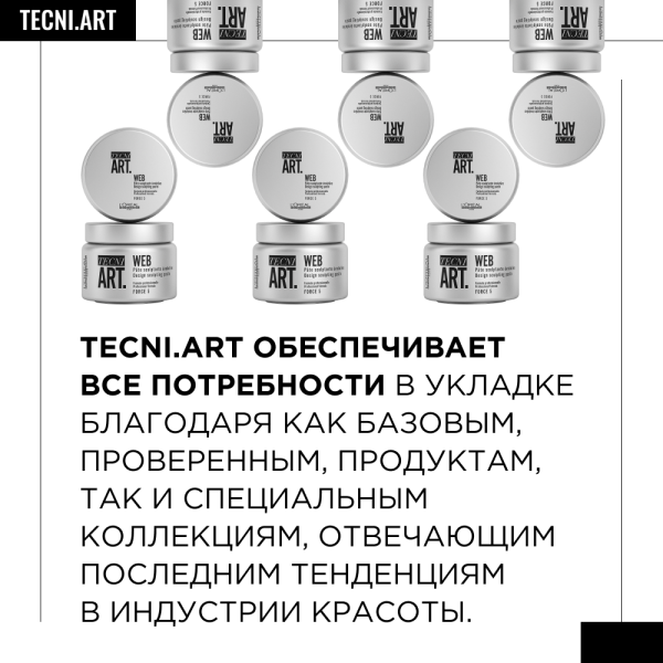 LP ТНА тянучка д/текстуры 150 мл 19 э-хэд (web) {12} - фото