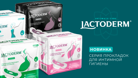 Lactoderm прокладки 7 шт night {48} - фото