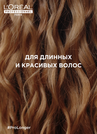 LP Про Лонгер шампунь д/волос 750 мл {6} - фото