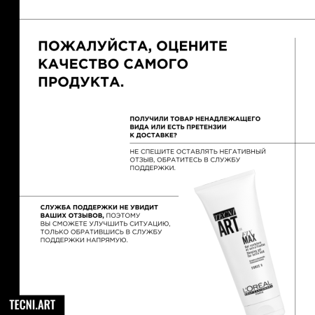 LP ТНА спрей д/волос 200 мл фикс макс {6} - фото