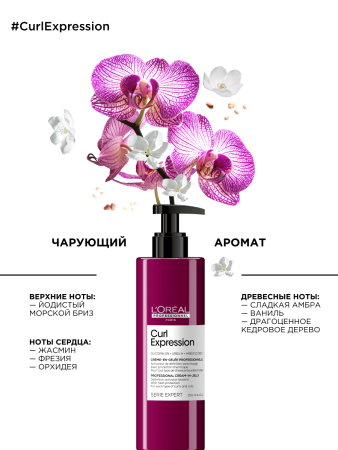 LP Керл желе 250 мл АКТИВ {6} - фото