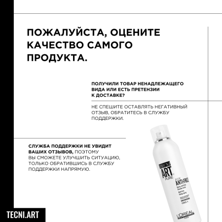 LP ТНА спрей д/волос 400 мл фикс антифриз {6} - фото