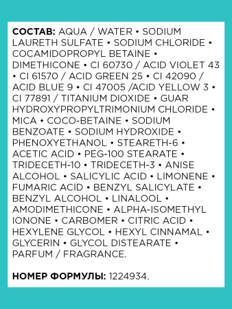 LP СЭ шампунь д/волос 300 мл Хрома крем зеленый {12} - фото