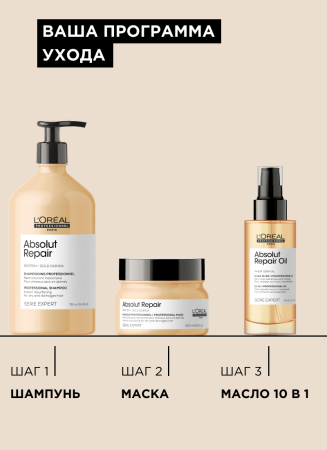 LP Абсалют репаер шампунь д/волос 750 мл {6} - фото