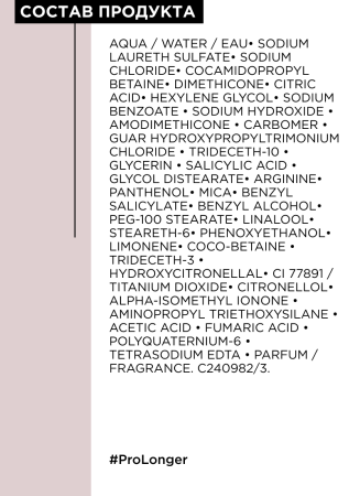 LP Про Лонгер шампунь д/волос 750 мл {6} - фото