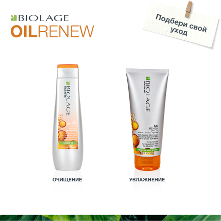 Matrix шампунь д/волос 250 мл {12} - фото