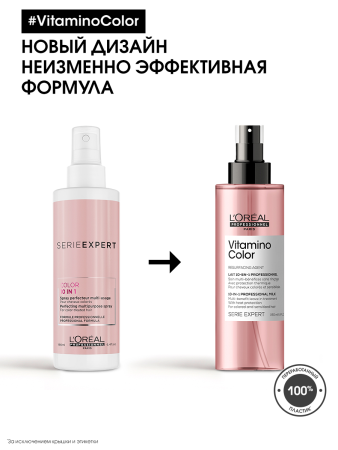 LP Витамино спрей д/волос 190 мл несмываемый уход 10-в-1 {6} - фото