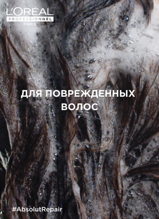LP Абсалют репаер шампунь д/волос 750 мл {6} - фото