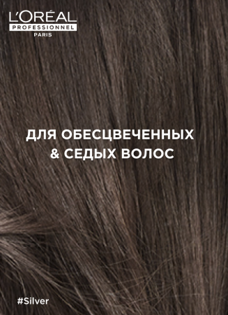 LP Сильвер шампунь д/волос 750 мл NEW {6} - фото