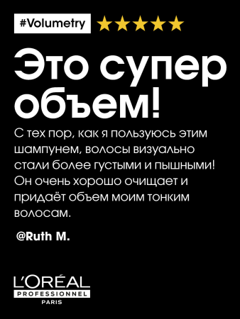 LP Волюметри спрей д/волос 125 мл NEW {20} - фото