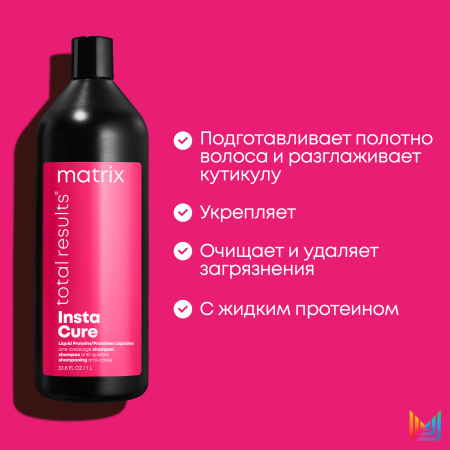 Matrix INSTACURE шампунь д/волос 1 л {6} - фото
