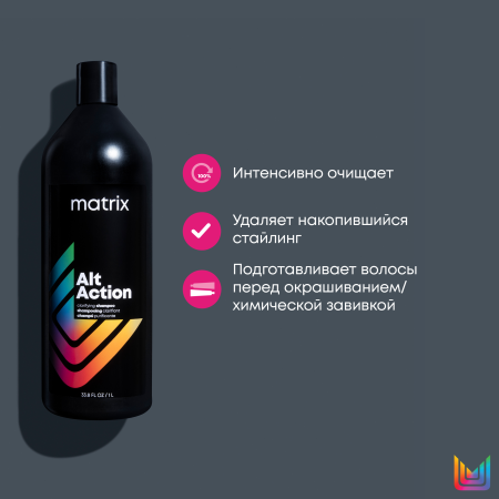 Matrix шампунь д/волос 1 л АЛЬТ ЭКШЕН {12} - фото