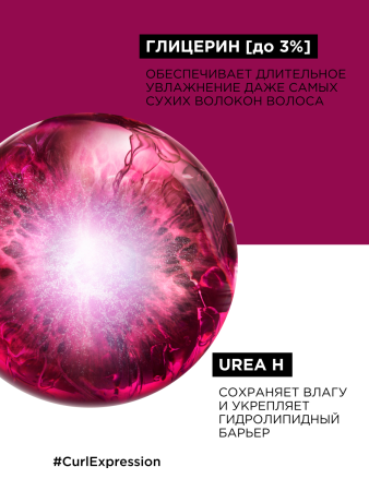 LP Керл крем-уход д/волос 200 мл увлажняющий {6} - фото