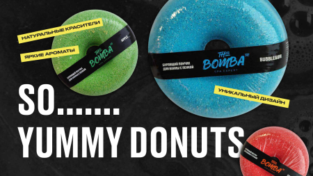 The Bombbath пончик бурлящий 120 г с пенкой Грейпфут {36} - фото