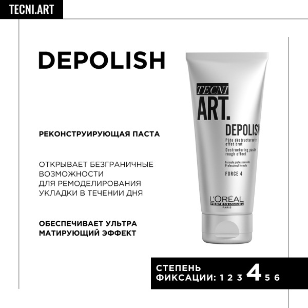 LP ТНА паста д/укладки волос 100 мл деполиш {6} - фото
