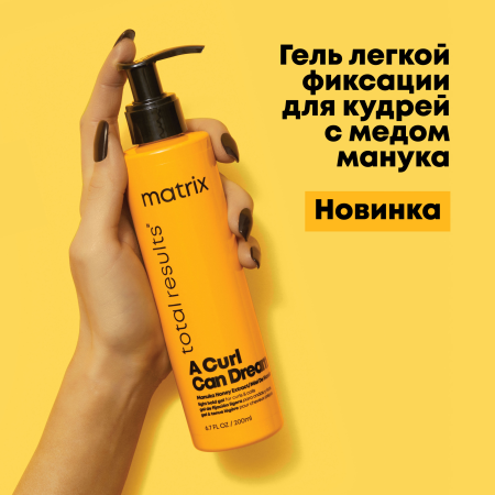 Matrix CURL CAN DREAM гель д/волос 200 мл - фото