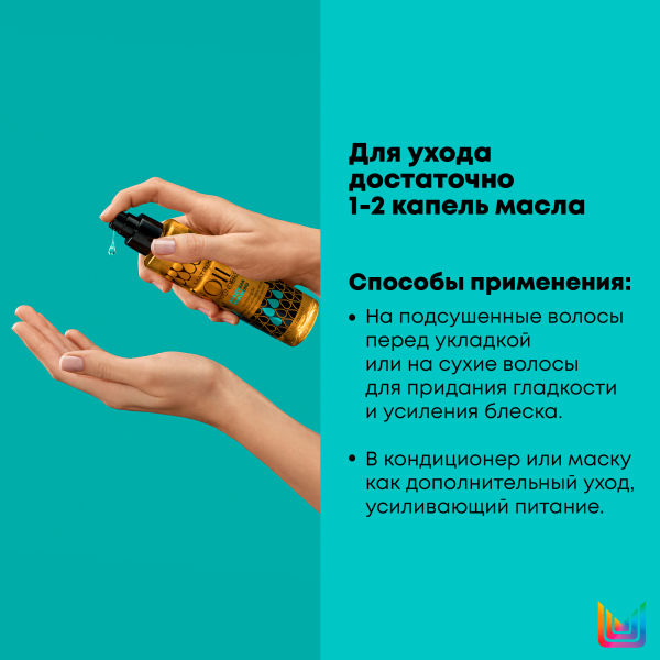 Matrix Biolage OIL WONDERS масло д/волос 150 мл разглаживающее Амозониан мурумуру {18} - фото