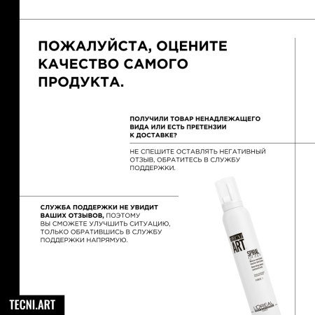 LP ТНА мусс д/укладки 200 мл СПИРАЛ КВИН {6} - фото