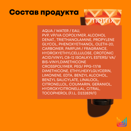 Matrix CONTROLLER GEL гель д/волос 200 мл {6} - фото