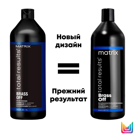 Matrix BRASS OFF кондиционер д/волос 1 л {6} - фото