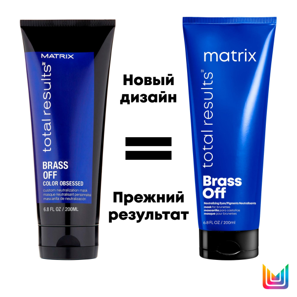 Matrix BRASS OFF маска д/волос 200 мл {6} - фото