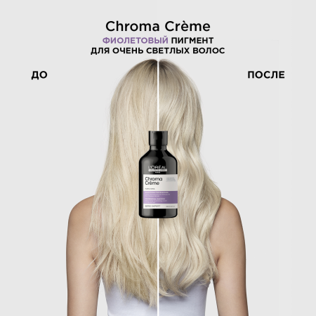 LP СЭ шампунь д/волос 500 мл Хрома крем фиолетовый {6} - фото