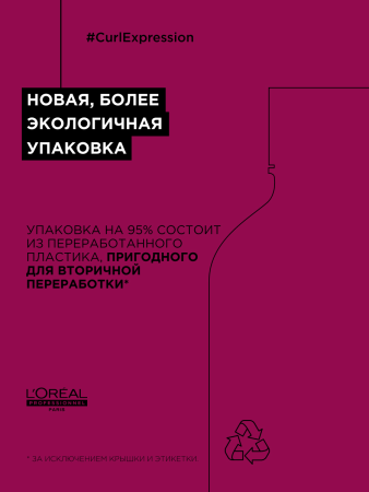 LP Керл шампунь д/волос 300 мл увлажняющий {192} - фото