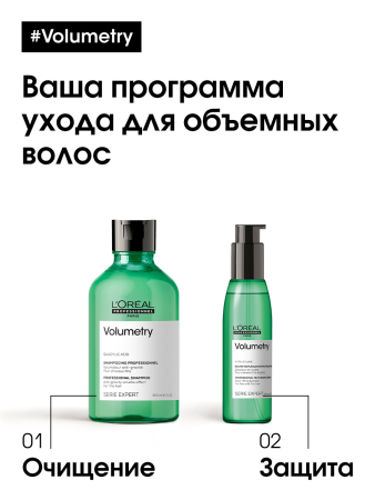 LP Волюметри спрей д/волос 125 мл NEW {20} - фото