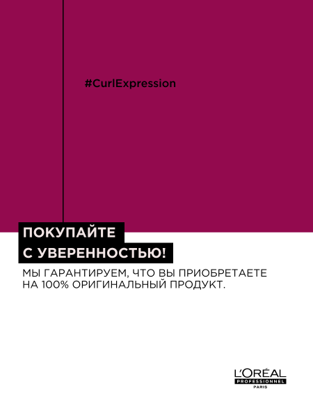 LP Керл желе 250 мл АКТИВ {6} - фото