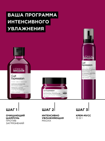 LP Керл маска д/волос 250 мл CURL {228} - фото