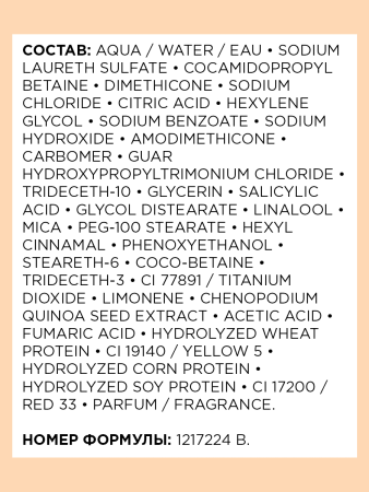 LP Абсалют репаер шампунь д/волос 750 мл {6} - фото