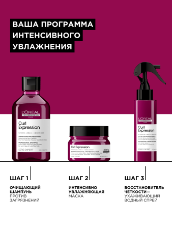 LP Керл спрей д/волос 190 мл РИВАЙВ {6} - фото