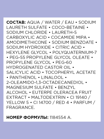 LP БФ шампунь д/волос 300 мл Сияние NEW {6} - фото