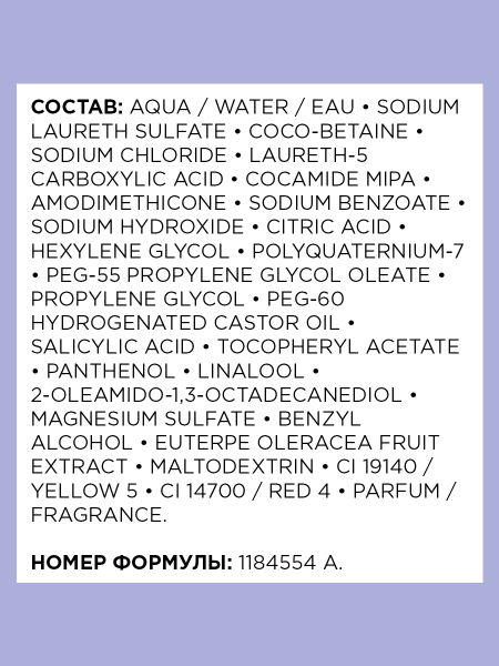 LP БФ шампунь д/волос 300 мл Сияние NEW {6} - фото