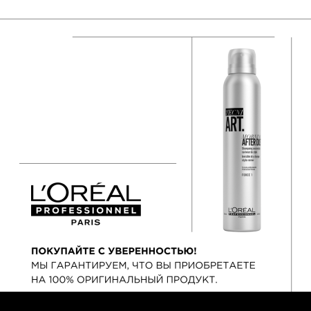 LP ТНА сухой шампунь 200 мл МОРНИНГ АФТЕР ДАСТ {6} - фото