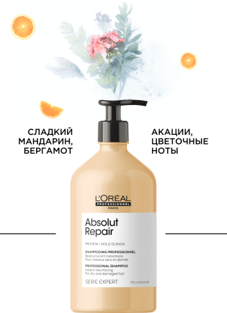 LP Абсалют репаер шампунь д/волос 750 мл {6} - фото